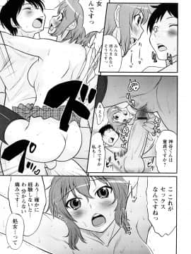 [花巻かえる] 童貞びゅるびゅる_056