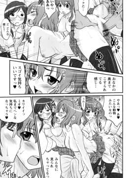 [花巻かえる] 童貞びゅるびゅる_058