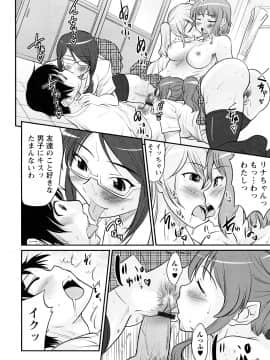[花巻かえる] 童貞びゅるびゅる_059