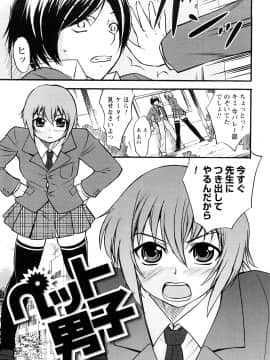 [花巻かえる] 童貞びゅるびゅる_062