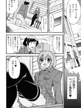[花巻かえる] 童貞びゅるびゅる_065