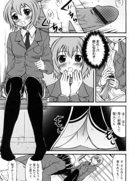 [花巻かえる] 童貞びゅるびゅる_066