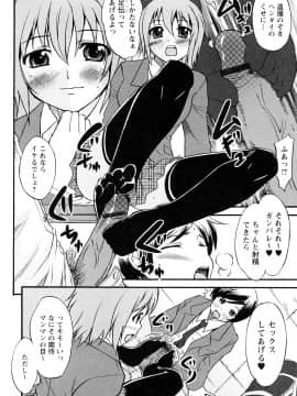 [花巻かえる] 童貞びゅるびゅる_067