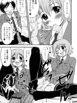 [花巻かえる] 童貞びゅるびゅる_068