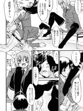 [花巻かえる] 童貞びゅるびゅる_069