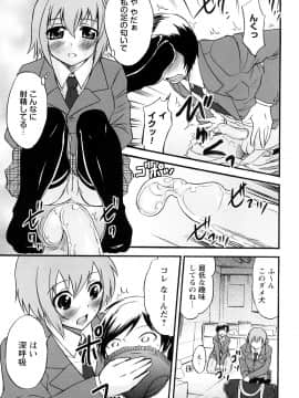 [花巻かえる] 童貞びゅるびゅる_070