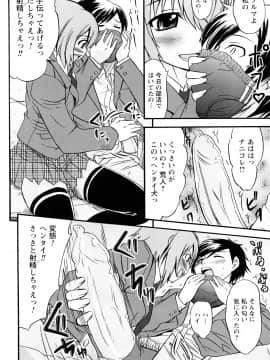 [花巻かえる] 童貞びゅるびゅる_071