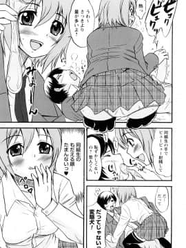 [花巻かえる] 童貞びゅるびゅる_072