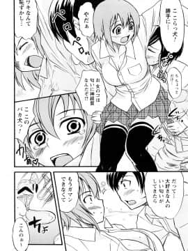 [花巻かえる] 童貞びゅるびゅる_073