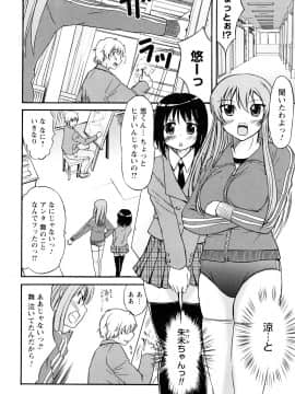[花巻かえる] 童貞びゅるびゅる_081