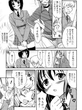 [花巻かえる] 童貞びゅるびゅる_082