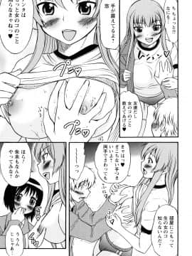 [花巻かえる] 童貞びゅるびゅる_084