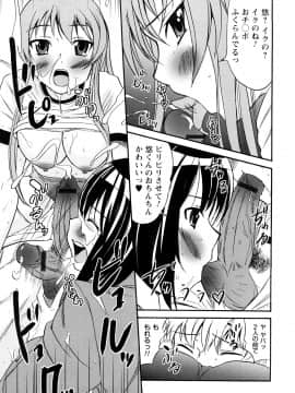 [花巻かえる] 童貞びゅるびゅる_090
