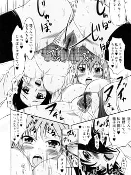 [花巻かえる] 童貞びゅるびゅる_095