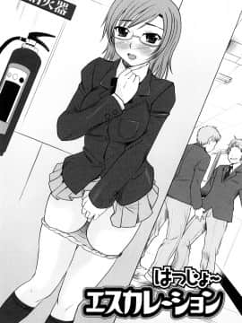 [花巻かえる] 童貞びゅるびゅる_098