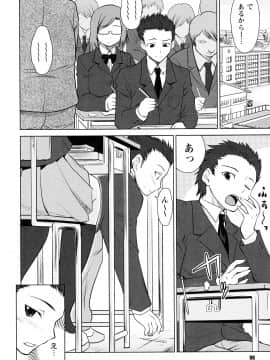 [花巻かえる] 童貞びゅるびゅる_099