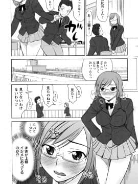 [花巻かえる] 童貞びゅるびゅる_101