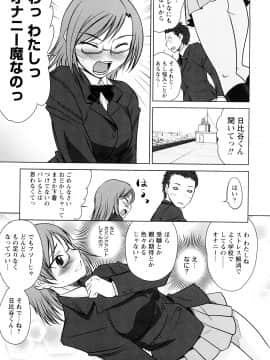 [花巻かえる] 童貞びゅるびゅる_102
