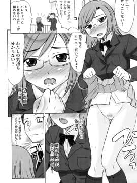 [花巻かえる] 童貞びゅるびゅる_103