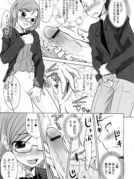 [花巻かえる] 童貞びゅるびゅる_104