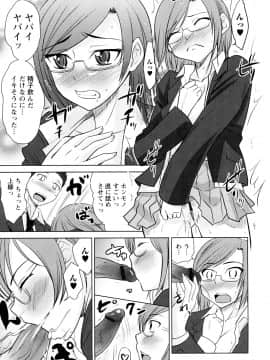 [花巻かえる] 童貞びゅるびゅる_108