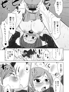 [花巻かえる] 童貞びゅるびゅる_112