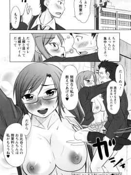 [花巻かえる] 童貞びゅるびゅる_117
