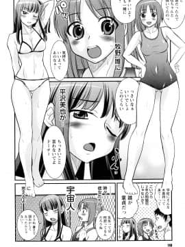[花巻かえる] 童貞びゅるびゅる_119