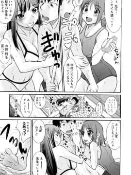 [花巻かえる] 童貞びゅるびゅる_120