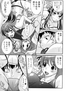 [花巻かえる] 童貞びゅるびゅる_122