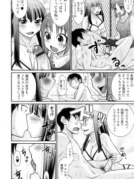 [花巻かえる] 童貞びゅるびゅる_125