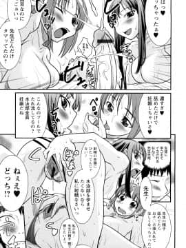 [花巻かえる] 童貞びゅるびゅる_128
