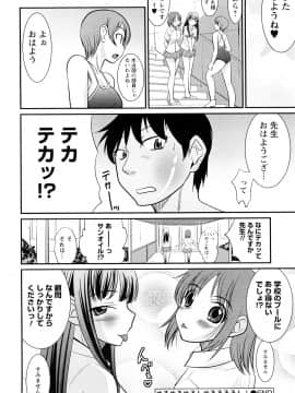 [花巻かえる] 童貞びゅるびゅる_133