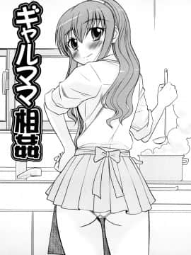 [花巻かえる] 童貞びゅるびゅる_134