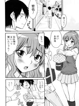 [花巻かえる] 童貞びゅるびゅる_135