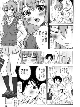 [花巻かえる] 童貞びゅるびゅる_136