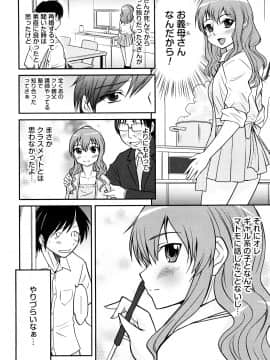 [花巻かえる] 童貞びゅるびゅる_137