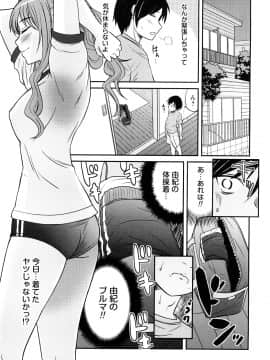 [花巻かえる] 童貞びゅるびゅる_138