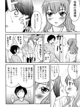 [花巻かえる] 童貞びゅるびゅる_139