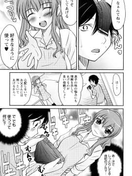 [花巻かえる] 童貞びゅるびゅる_140
