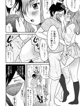 [花巻かえる] 童貞びゅるびゅる_141