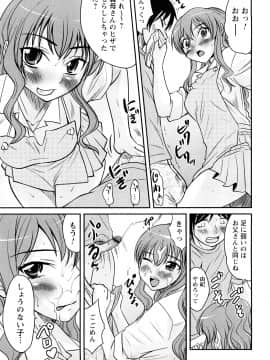 [花巻かえる] 童貞びゅるびゅる_142