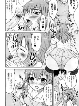 [花巻かえる] 童貞びゅるびゅる_143