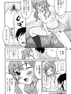 [花巻かえる] 童貞びゅるびゅる_149