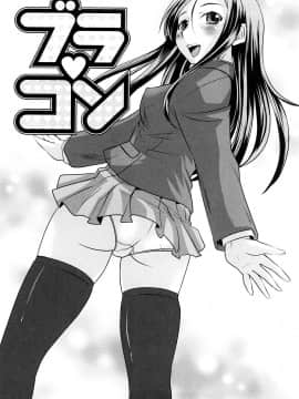 [花巻かえる] 童貞びゅるびゅる_150