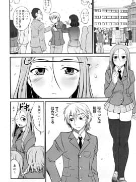 [花巻かえる] 童貞びゅるびゅる_151