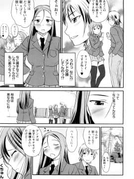 [花巻かえる] 童貞びゅるびゅる_152