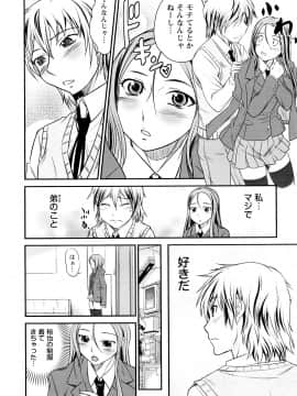[花巻かえる] 童貞びゅるびゅる_153