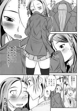 [花巻かえる] 童貞びゅるびゅる_154