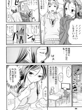 [花巻かえる] 童貞びゅるびゅる_155